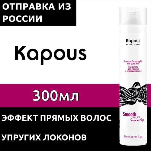 Kapous Hair Straightening Products