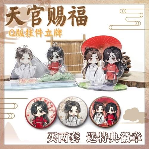 Anime Tian Guan Ci Fu Hua Cheng Xie Lian Cosplay Acrylic Figure Stand Model plate keychain Pendant Badge Button Brooch Pin Bedge