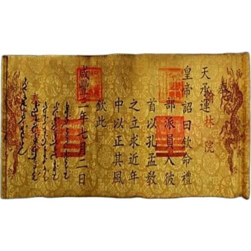 The Qing Dynasty imperial imperial Qing Dynasty imperial edict of emperor Xianfeng handwritten calligraphy collection