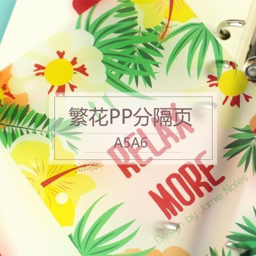 Original creative 6 holes index paper for binder spiral notebook ,cute flower series divider planner accessories stationery A5A6