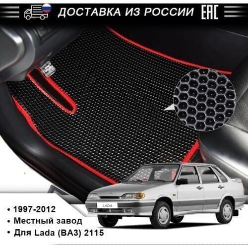 EVA car floor mat Fit for Lada (BA3) 2115 produced in 2007-2020 anti-pollution floor mat for front and rear healthy car interior