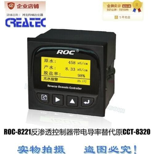 Conductivity instrument controller roc-8221 replaces cct-8320 ROC