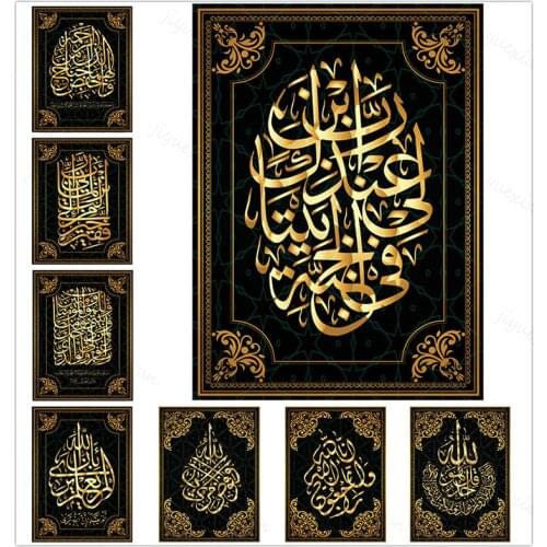Allah Islamic Muslim Calligraphy Poster Canvas Painting Letter Wall Art Gold Painting and Prints Cuadros Mosque Ramadan Decor