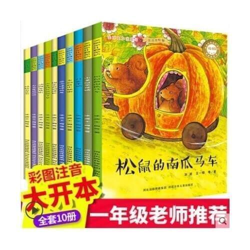 Extra-curricular Pinyin Book 10 pcs primary school books classic bibliography teacher children story kindergarten picture books