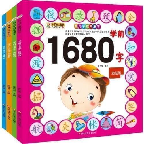 4pcs/set 1680 Words Books New Early Education Baby Kids Preschool Learning Chinese characters cards with picture and pinyin 0-6