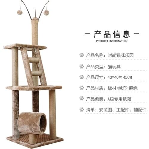 Large rattan mat plush dual-purpose cat climbing frame, cat litter, cat tree