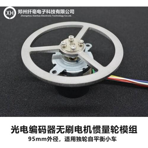 Inertia wheel assembly of single wheel balance car