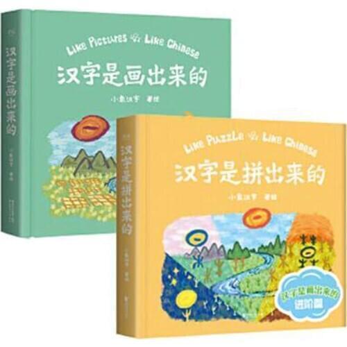 2 PCS Chinese characters are all drawn and spelled out pre-school literacy enlightenment early education books for 3-6 age