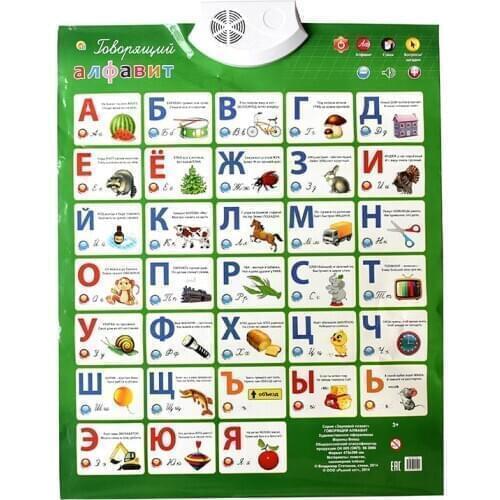 Russian number Educational Phonetic Chart Learning Machine Electronic Baby Music Toy Early Language Sound poster Toys Best gifts