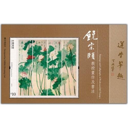 2017 , Professor Rao Zongyis paintings and calligraphy , Miniature sheet . China Hong Kong Post Stamps , Postage , Collection