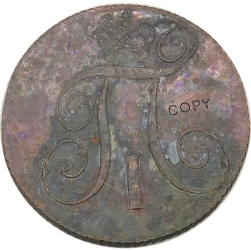Russia 2 Kopecks Pavel I 1798 KM 99% Red Copper Copy Coins Edge Diagonal reeding