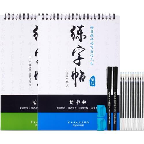 Newest Copybook For Adult Groove Chinese Character Exercise Beginners Practice Regular Sript Calligraphy Children Calligraphy