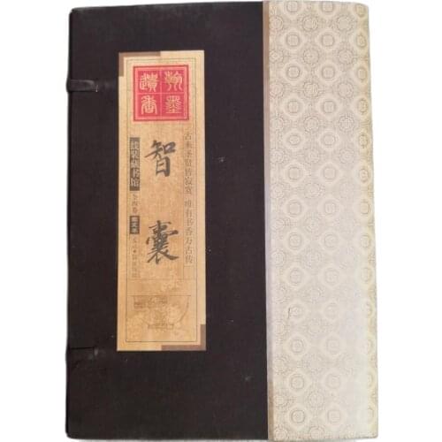 Antique think tank complete set of ancient thread bound manual book four volumes a collection think tank