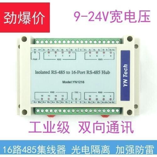 Lightning Protection Isolated Bi-directional 16-way 16-port RS485 Hub Hub YN1216 Distributor Splitter