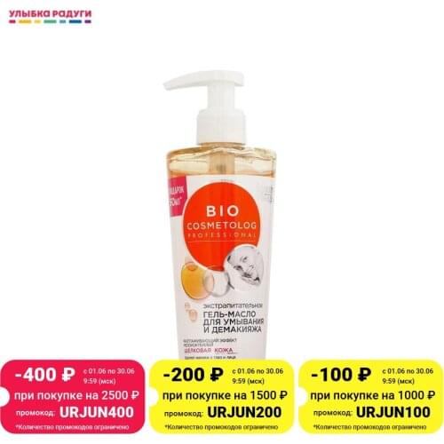 Фитокосметик Skin Care Devices