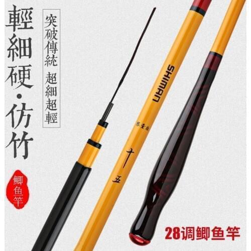 Carp Rod 6.3 Meters 3.9 Meters High Carbon Bamboo Design Comfortable Grip Taiwan fishing rod Light and Hard 28 Tune Fishing Rod
