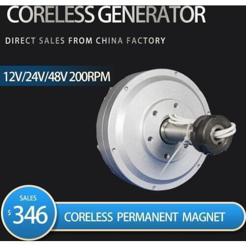 Rare Earth Permanent Magnets 200W 250RPM 12V 24V 48V Coreless Permanent Magnet Alternator Generator Motor For Wind Turbine