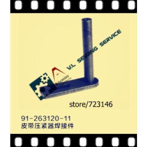 91-263120-11 WELDMENTS FOR BELT COMPACTOR for PFAFF 591 574 571 148 INDUSTRIAL SEWING MACHINE PFAFF SHOE MACHINE