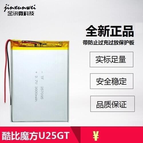 Cube U25GT Tablet PC built-in battery pack 3.7V polymer lithium battery high capacity general purpose