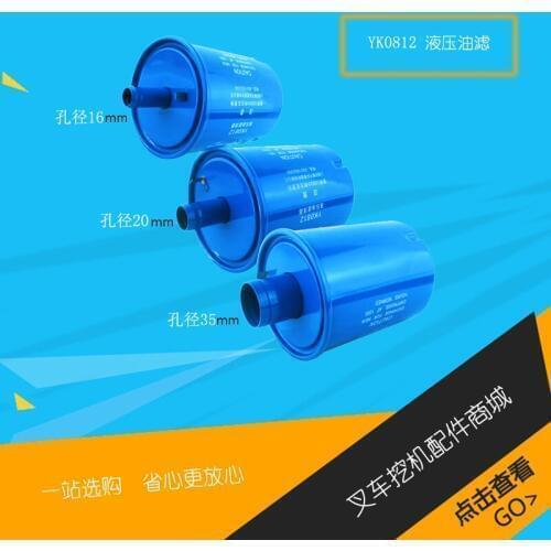 Forklift fittings YK0812A/B hydraulic oil filter for heliforking dragon 4//3/6/7T filter element