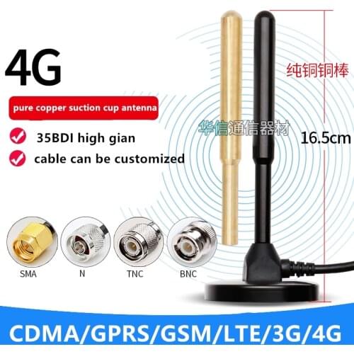 3m 35DBi CDMA/GPRS/GSM/LTE/3G/4G suction cup antenna omnidirectional high gain antenna pure copper rod SMA/N/TNC/BNC connector