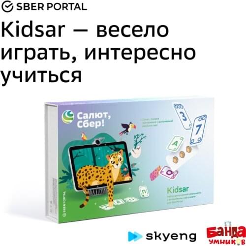 SBER Toys And Goods For Creativity