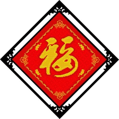 " The first blessing of world " cross stitch kit print canvas stitching embroidery DIY handmade needlework