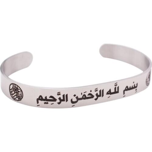 Islam Quran Bismillah in the name of Allah the merciful Stainless Steel bracelets