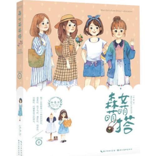 Girls drawing book Watercolor Painting Course Zero Basic Character Self-study Painting Techniques Art Textbook