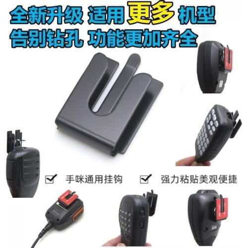 Metal Mic Microphone Speaker Belt Hang Up Clip Handset Hook For Yaesu Icom HM-152 HM36 Motorola Ham RadioHooks Stick to Car