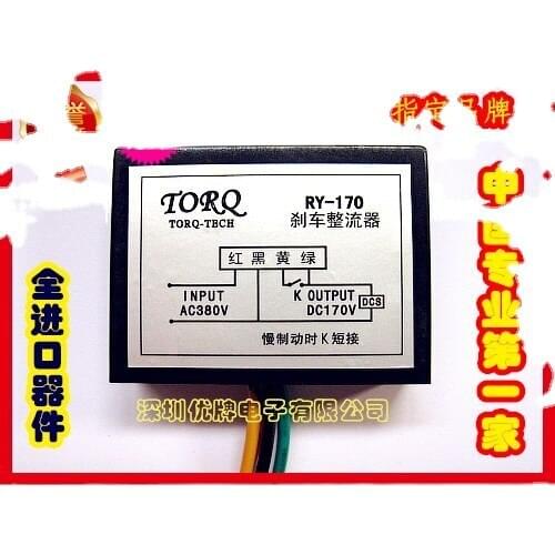 RY-170/RY-99 rectifier,Brake rectifier, Crane motor, Brake power module