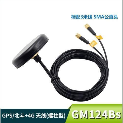 GPS Beidou 4G SMA male combined antenna indoor and outdoor full frequency to satellite positioning receiving car navigation