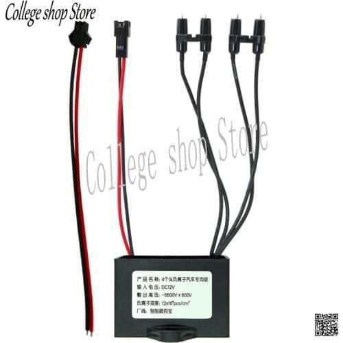 DC12V Negative Ion Generator Module Plasma Module DIY Air Purifier Eliminate Smoke and Odor Fuel Catalysis