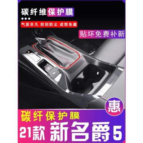For MG5 2021 Central Control Film Gear Sticker Protective Film Interior Decoration