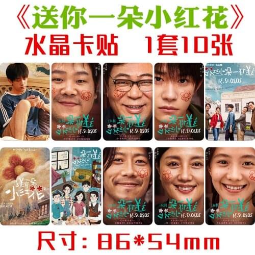 Send You A Little Red Flower Yiyang Qianxi Liu Haocun Crystal Card Sticker,Set of Ten,Star Peripheral Meal Card Bus Card Sticker