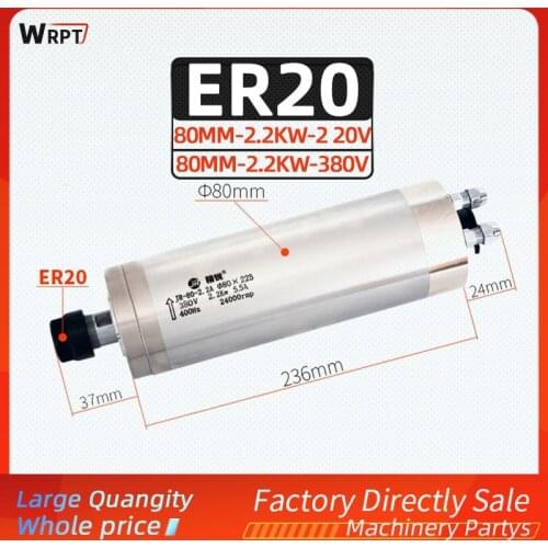 CNC engraving machine circular water-cooled spindle motor 80mm diameter 2.2KW 220V/380V ER20 special for engraving machine 246mm