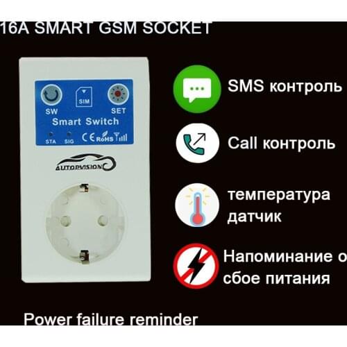 Special Support High-power Household Electric Appliances 16A GSM APP Power On Off Alarm Outlet Relay Smart Switch Remote Control