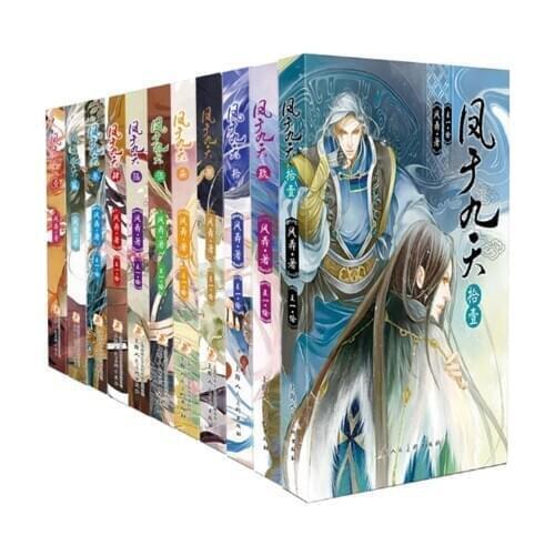 11 Books Set Feng Yu Jiu Tian Volume 1-11 Feng Nong Chinese Antiquity Anime Costume Legend Internet Net Dream Novel Fiction Book