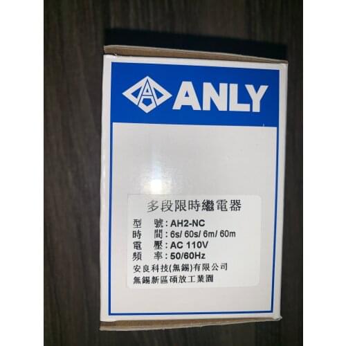 ANLY AH2-NC multi-stage time limit relay time relay time controller