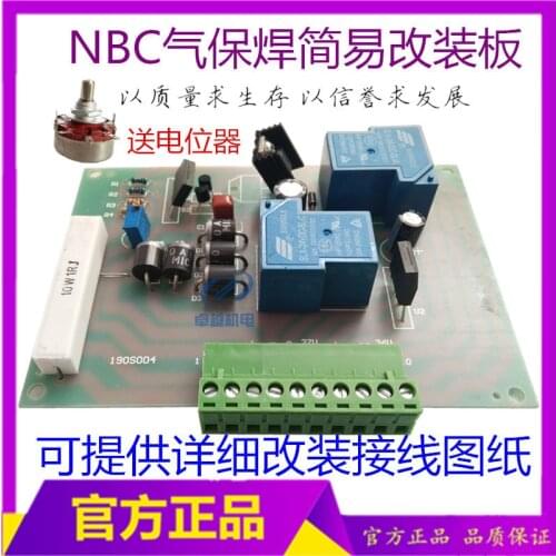 NBC gas shielded welding machine control board circuit board simply refitted PCB welding control panel