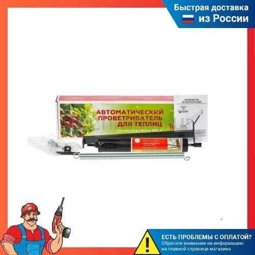 УРОЖАЙ Home And Garden Products