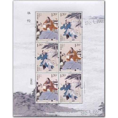 Doctor Hua Tuo , 2020-18 , Souvenir Sheet . Post Stamps , Philately , Postage , Collection