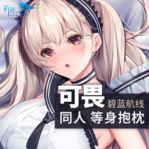 Anime Azur Lane Formidable Cosplay Dakimakura Hugging Body Pillow Case Otaku Loli Pillow Cushion Cover Decor Birthday Gifts