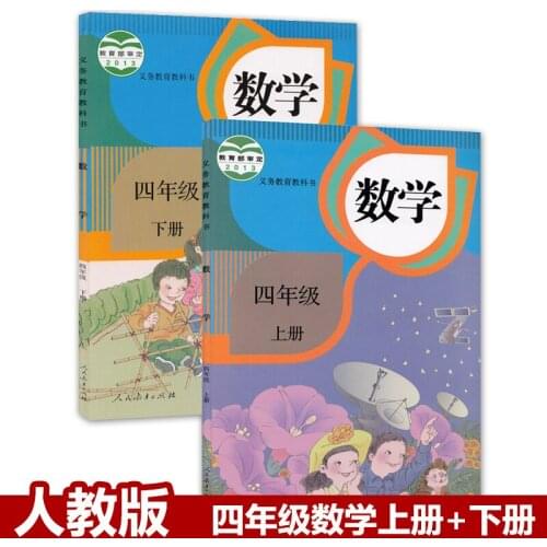2 books fourth grade volume 1+2 China primary school math book children learning mathematics students textbook schoolbook