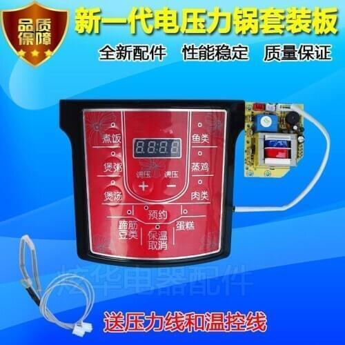 Electric pressure cooker control computer motherboard circuit board circuit board universal board repair board accessories