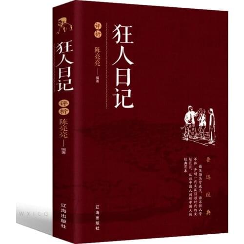 Lu Xuns classic "Madmans Diary" "Blessing" "A True Story of Ah Q" "Kong Yiji" Chinese Classic Literature Livres