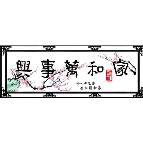 Harmonious family will be prosperous (20) cross stitch kit 14ct 11ct print canvas stitching embroidery DIY handmade needlework