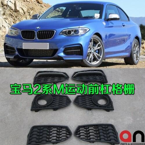 Suit For 2-series Bmw Refitted 225 220m235 American Mesh M-tech Fog Lamp Frame