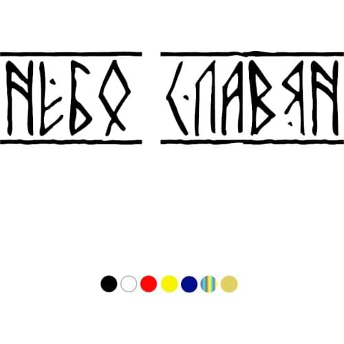 CS-839#30*8cm Sky of the Slavs funny car sticker vinyl decal silver/black for auto car stickers styling car decoration