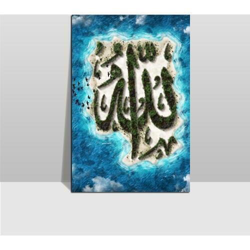 Arabic Fonts Allah Islam Vintage Posters and Prints Scroll Painting Canvas Wall Art Pictures Farme Painting Home Decoration